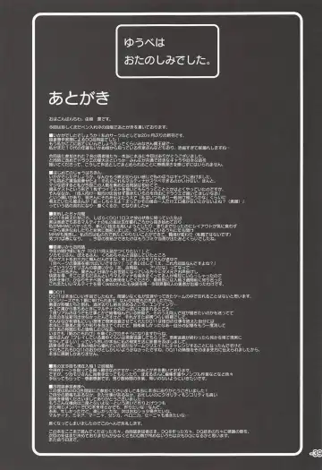 Yuube wa Otanoshimi deshita. Fhentai - Page 38