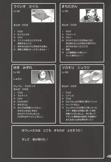 Yuube wa Otanoshimi deshita. Fhentai - Page 40