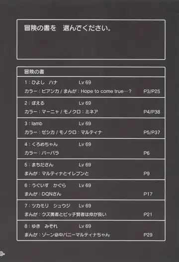 Yuube wa Otanoshimi deshita. Fhentai - Page 7