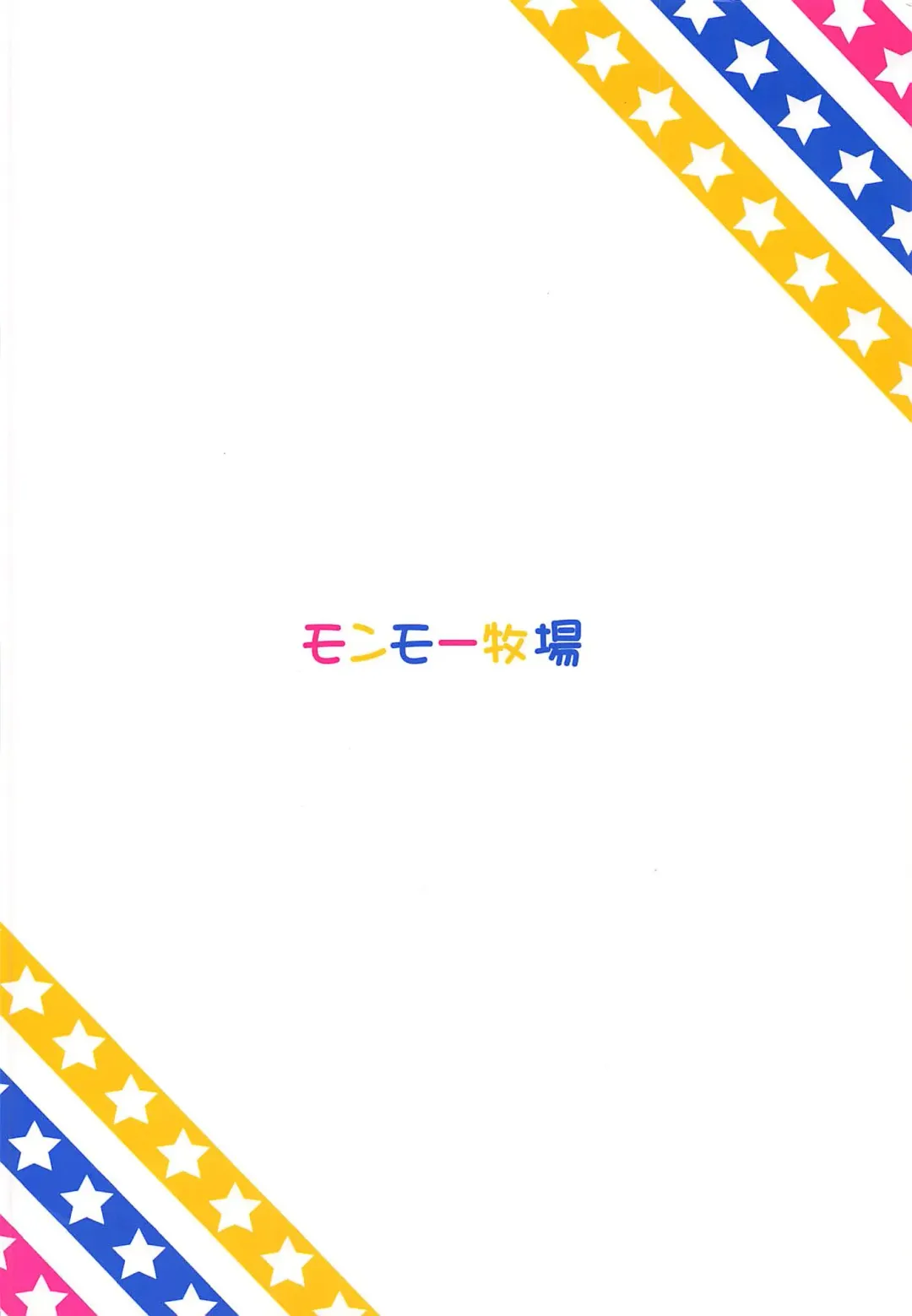 [Uron Rei] Onemu Shimamu Hakuchuumu Fhentai - Page 26