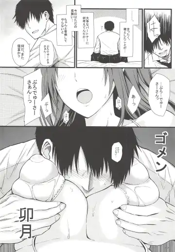 [Uron Rei] Onemu Shimamu Hakuchuumu Fhentai - Page 7