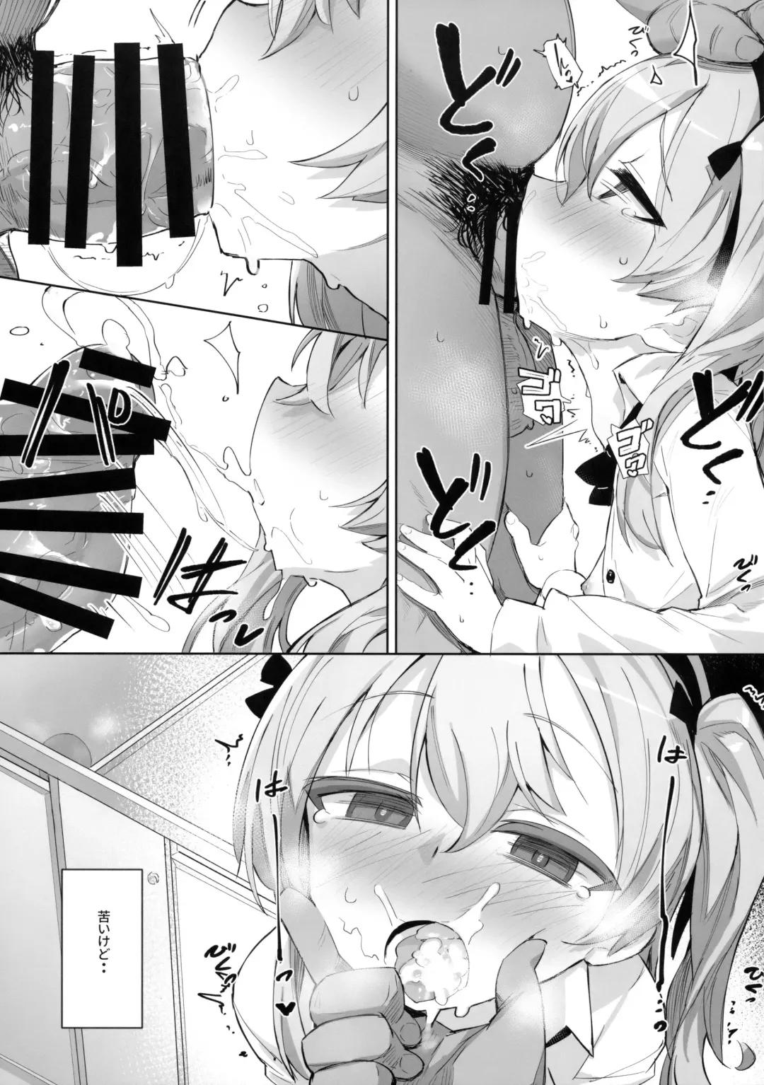 [Kylin] Onanie Chuudoku Arisu-chan Fhentai - Page 12