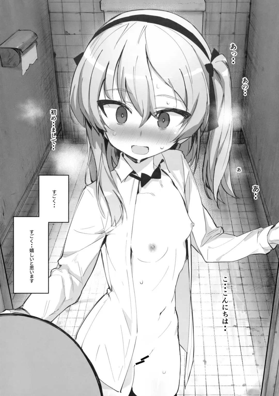 [Kylin] Onanie Chuudoku Arisu-chan Fhentai - Page 9
