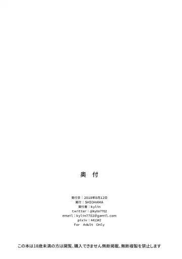 [Kylin] Onanie Chuudoku Arisu-chan Fhentai - Page 23