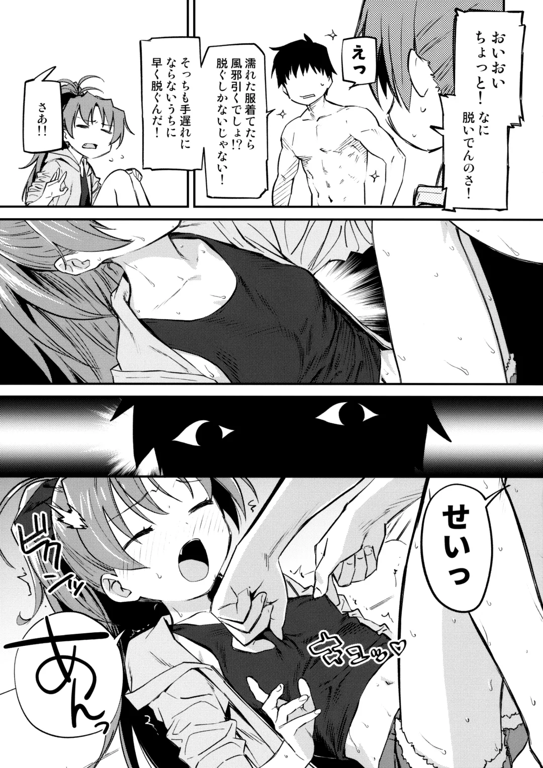 [Bitibiti] Kyouko to Are Suru Hon 3 Fhentai - Page 4