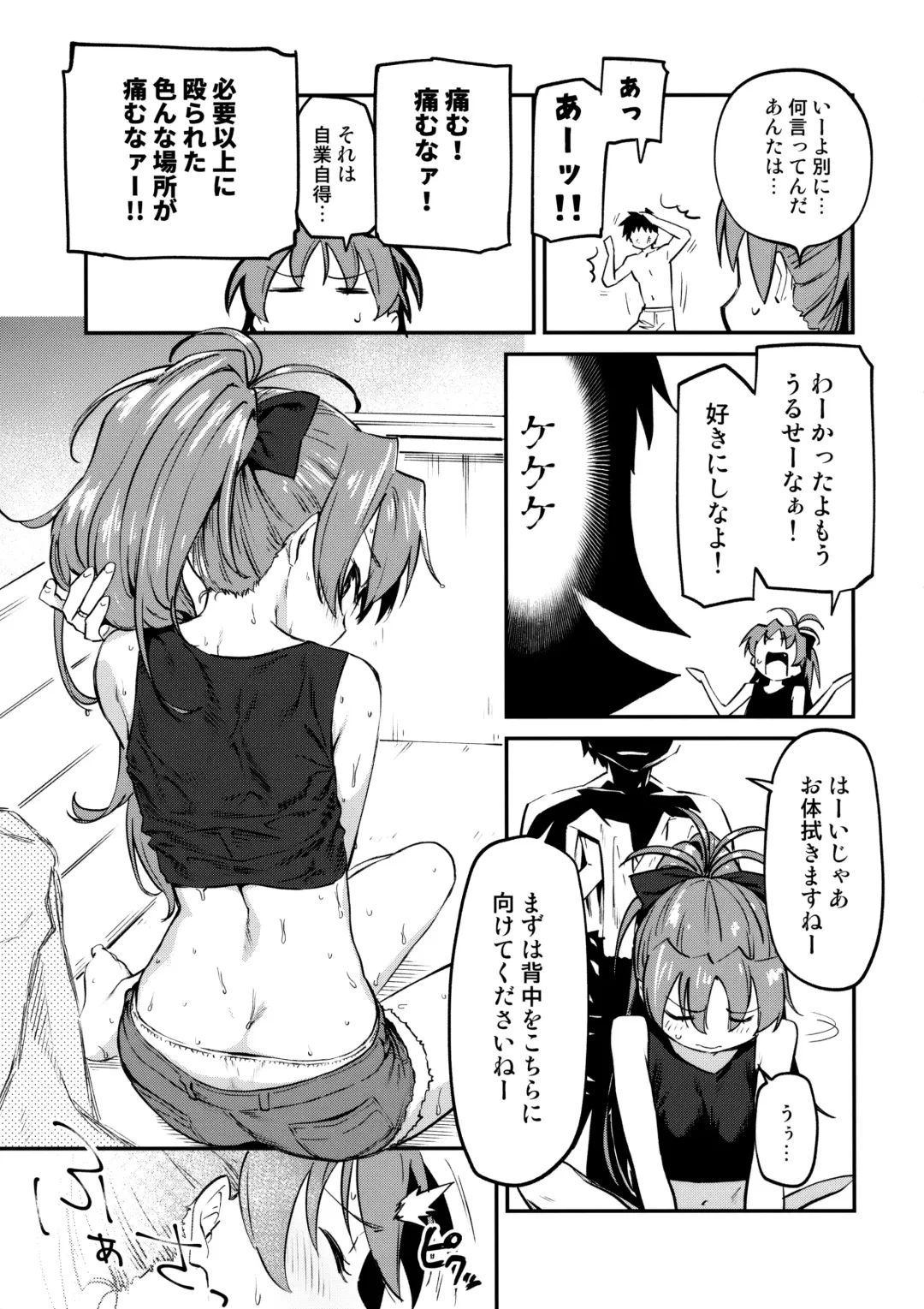 [Bitibiti] Kyouko to Are Suru Hon 3 Fhentai - Page 6