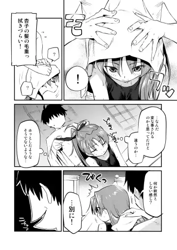 [Bitibiti] Kyouko to Are Suru Hon 3 Fhentai - Page 7
