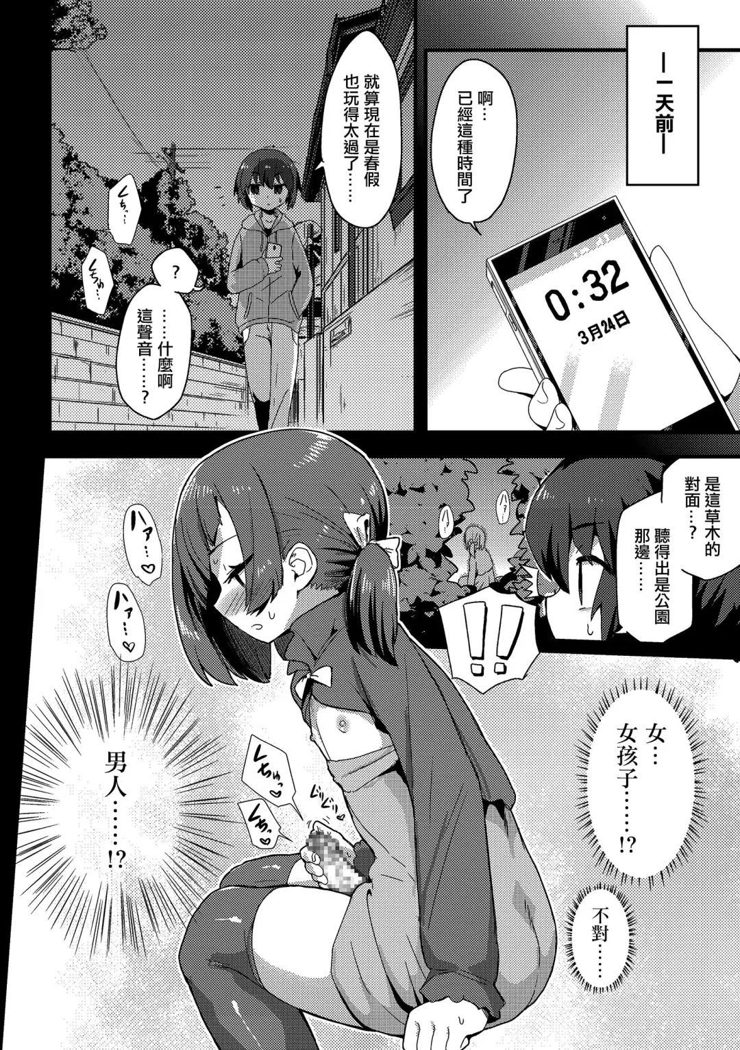 [Magifuro Konnyaku] Haru wa Deai no… Fhentai - Page 2