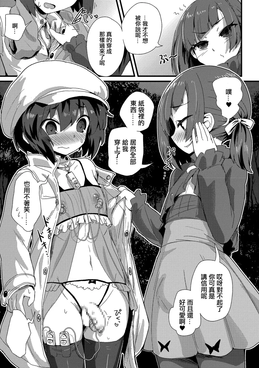 [Magifuro Konnyaku] Haru wa Deai no… Fhentai - Page 5