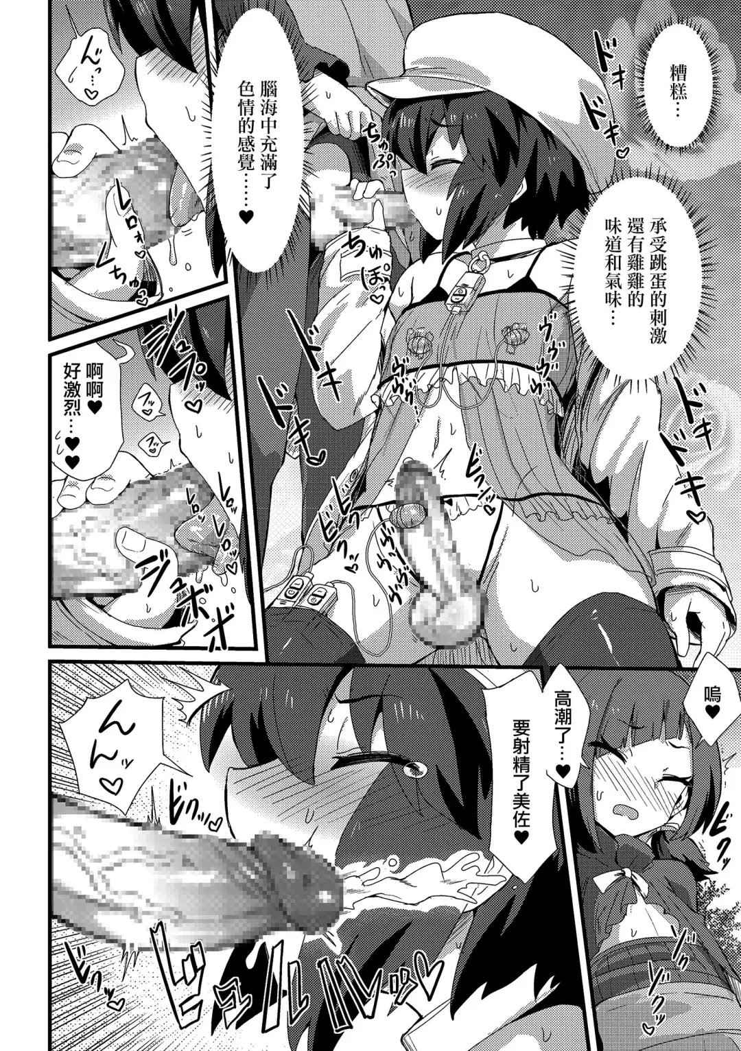 [Magifuro Konnyaku] Haru wa Deai no… Fhentai - Page 8