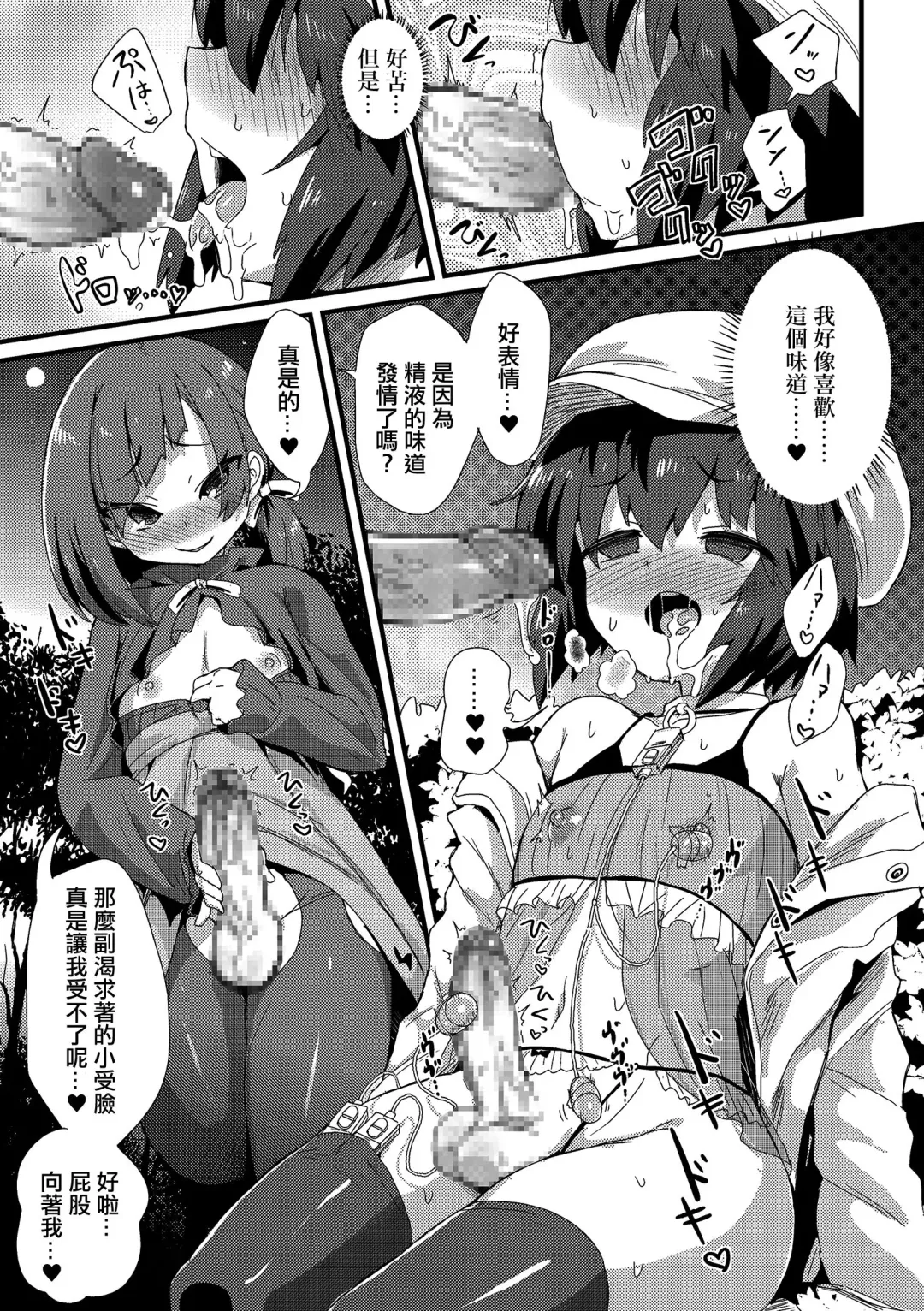 [Magifuro Konnyaku] Haru wa Deai no… Fhentai - Page 9