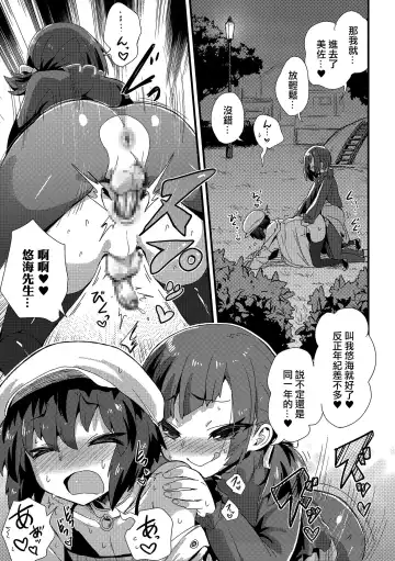 [Magifuro Konnyaku] Haru wa Deai no… Fhentai - Page 11