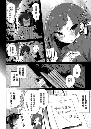 [Magifuro Konnyaku] Haru wa Deai no… Fhentai - Page 4