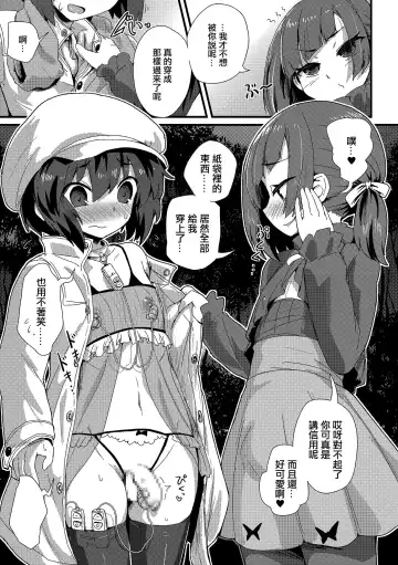 [Magifuro Konnyaku] Haru wa Deai no… Fhentai - Page 5