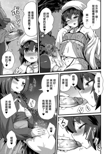 [Magifuro Konnyaku] Haru wa Deai no… Fhentai - Page 7