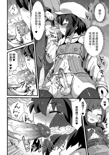 [Magifuro Konnyaku] Haru wa Deai no… Fhentai - Page 8