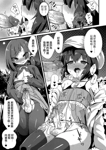 [Magifuro Konnyaku] Haru wa Deai no… Fhentai - Page 9