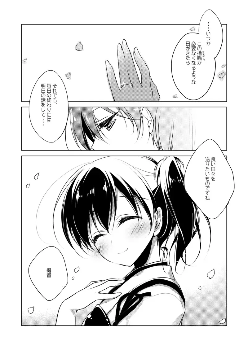 [Motomiya Mitsuki] Kaga-san Soushuuhen Fhentai - Page 115