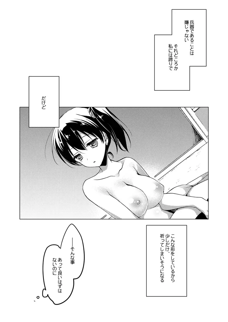 [Motomiya Mitsuki] Kaga-san Soushuuhen Fhentai - Page 60