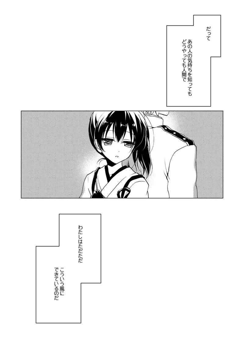 [Motomiya Mitsuki] Kaga-san Soushuuhen Fhentai - Page 61
