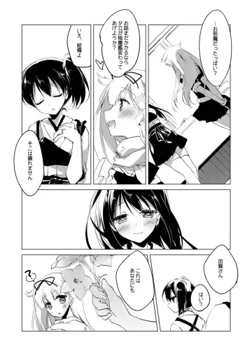 [Motomiya Mitsuki] Kaga-san Soushuuhen Fhentai - Page 107