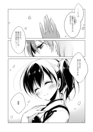 [Motomiya Mitsuki] Kaga-san Soushuuhen Fhentai - Page 115