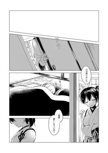 [Motomiya Mitsuki] Kaga-san Soushuuhen Fhentai - Page 120