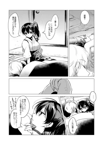 [Motomiya Mitsuki] Kaga-san Soushuuhen Fhentai - Page 121