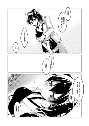 [Motomiya Mitsuki] Kaga-san Soushuuhen Fhentai - Page 29