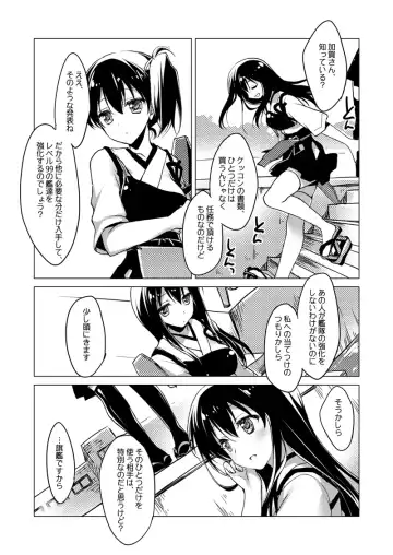 [Motomiya Mitsuki] Kaga-san Soushuuhen Fhentai - Page 36