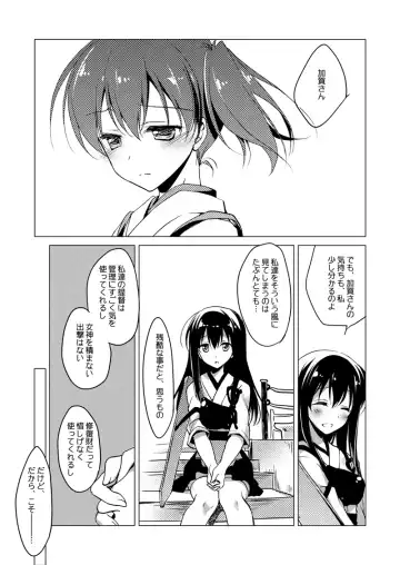 [Motomiya Mitsuki] Kaga-san Soushuuhen Fhentai - Page 37