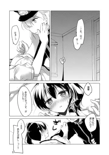 [Motomiya Mitsuki] Kaga-san Soushuuhen Fhentai - Page 95