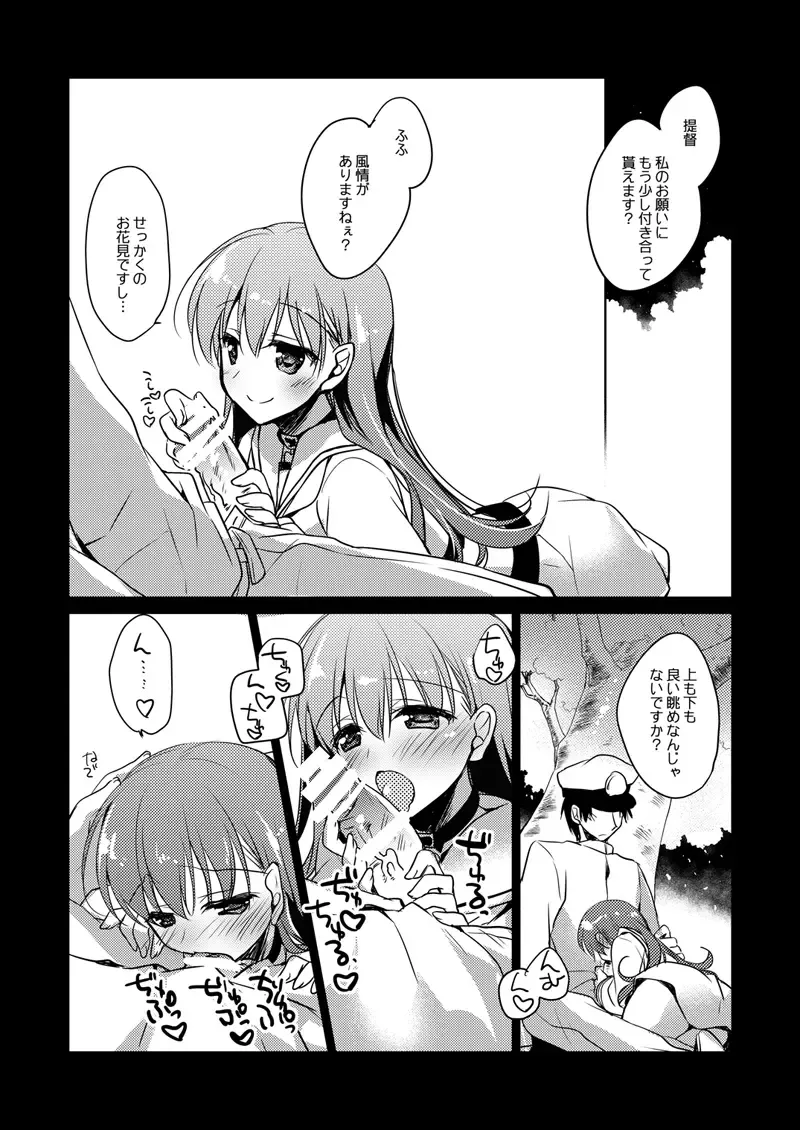 [Motomiya Mitsuki] Koisuru Juuraisou Juunyoukan Soushuuhen Fhentai - Page 117