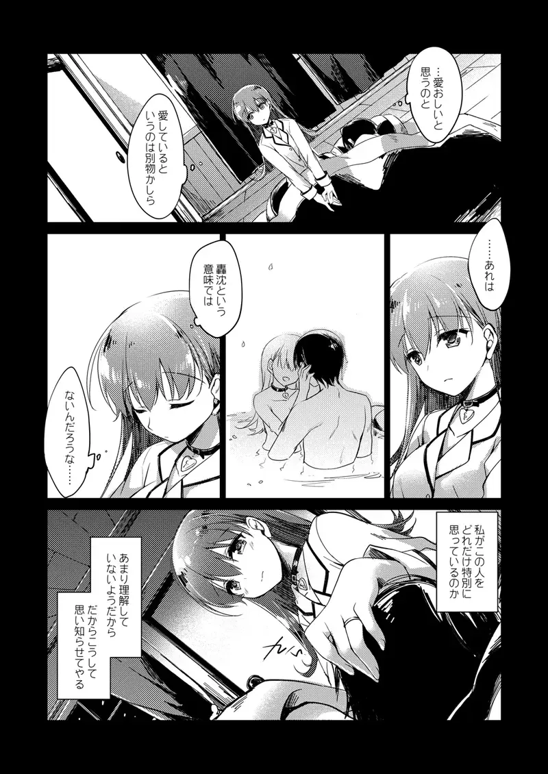 [Motomiya Mitsuki] Koisuru Juuraisou Juunyoukan Soushuuhen Fhentai - Page 135