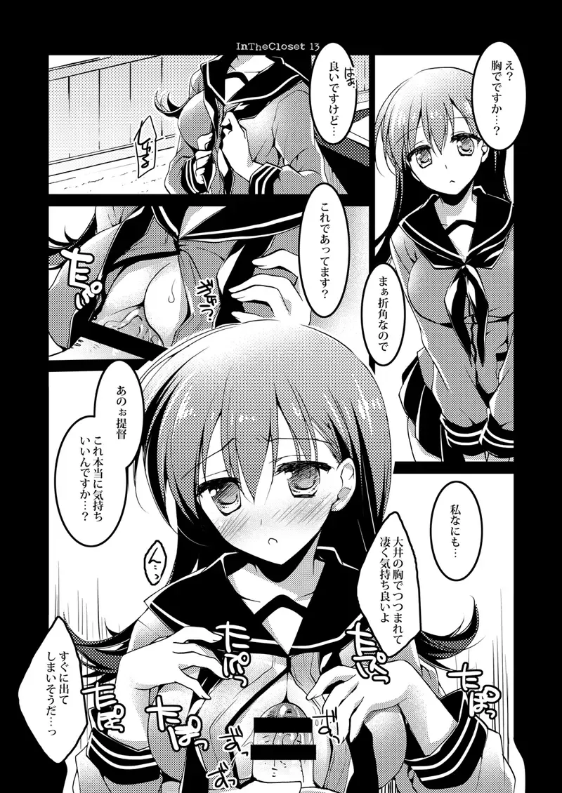 [Motomiya Mitsuki] Koisuru Juuraisou Juunyoukan Soushuuhen Fhentai - Page 14