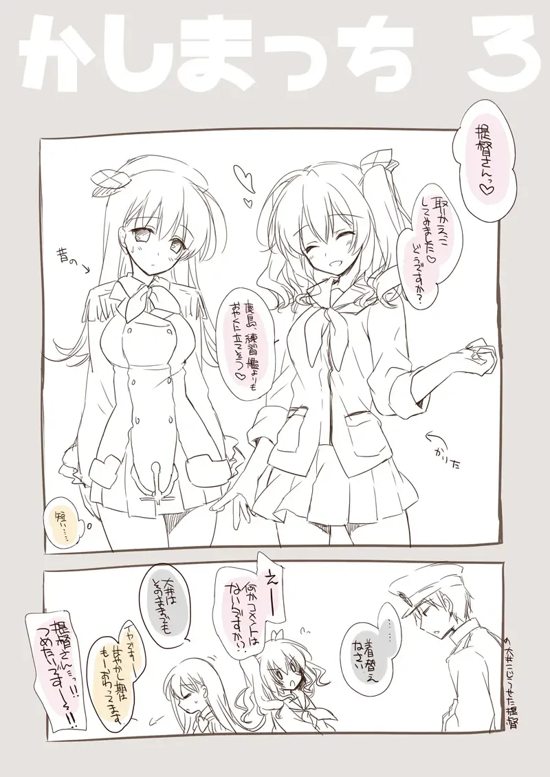 [Motomiya Mitsuki] Koisuru Juuraisou Juunyoukan Soushuuhen Fhentai - Page 168