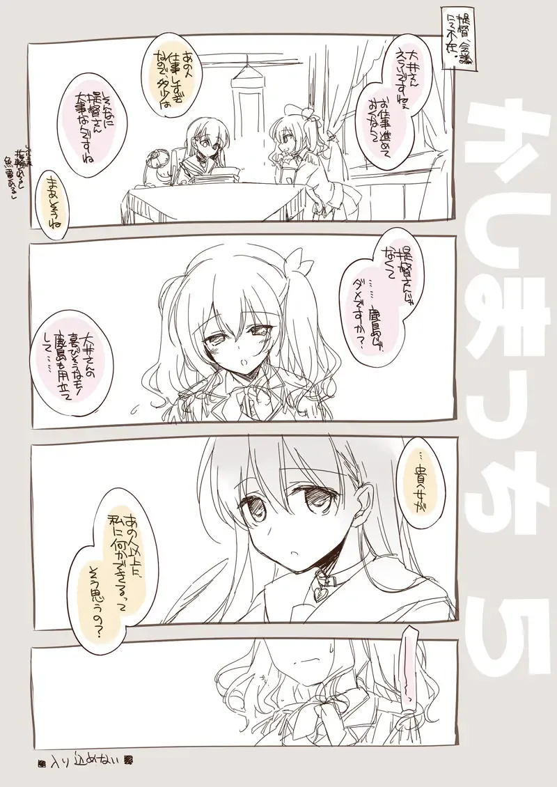 [Motomiya Mitsuki] Koisuru Juuraisou Juunyoukan Soushuuhen Fhentai - Page 170