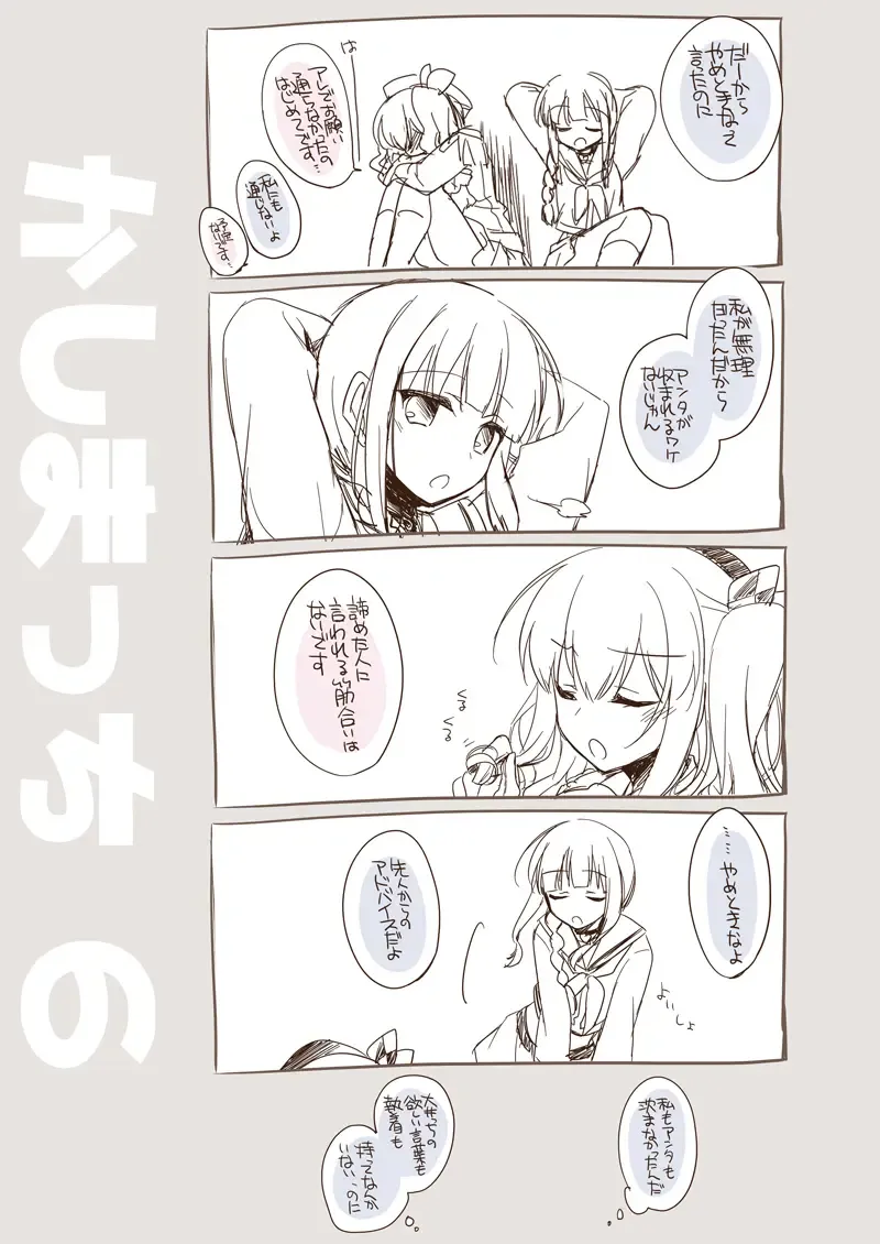 [Motomiya Mitsuki] Koisuru Juuraisou Juunyoukan Soushuuhen Fhentai - Page 171