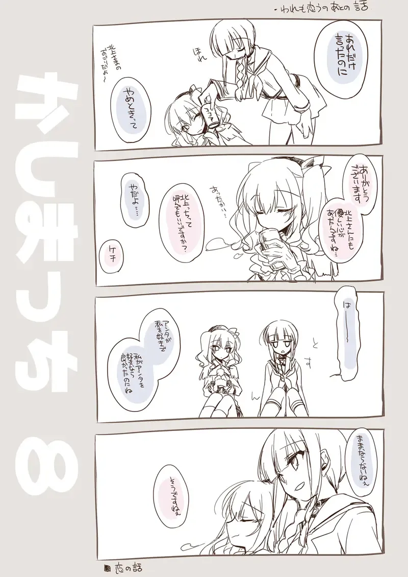 [Motomiya Mitsuki] Koisuru Juuraisou Juunyoukan Soushuuhen Fhentai - Page 175