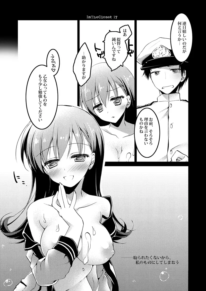 [Motomiya Mitsuki] Koisuru Juuraisou Juunyoukan Soushuuhen Fhentai - Page 18