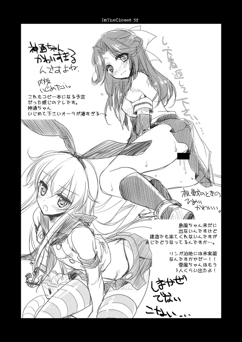 [Motomiya Mitsuki] Koisuru Juuraisou Juunyoukan Soushuuhen Fhentai - Page 38