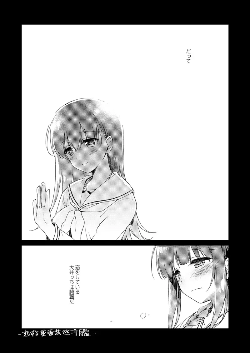 [Motomiya Mitsuki] Koisuru Juuraisou Juunyoukan Soushuuhen Fhentai - Page 66