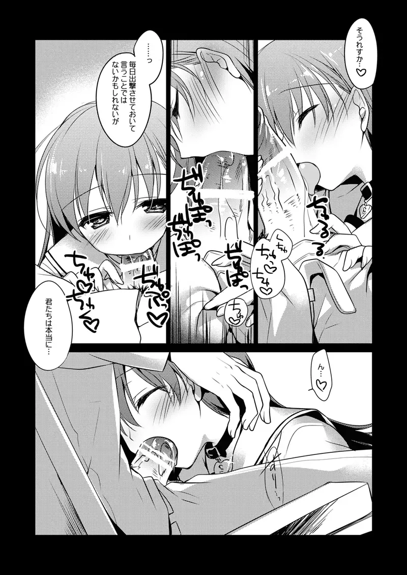 [Motomiya Mitsuki] Koisuru Juuraisou Juunyoukan Soushuuhen Fhentai - Page 75