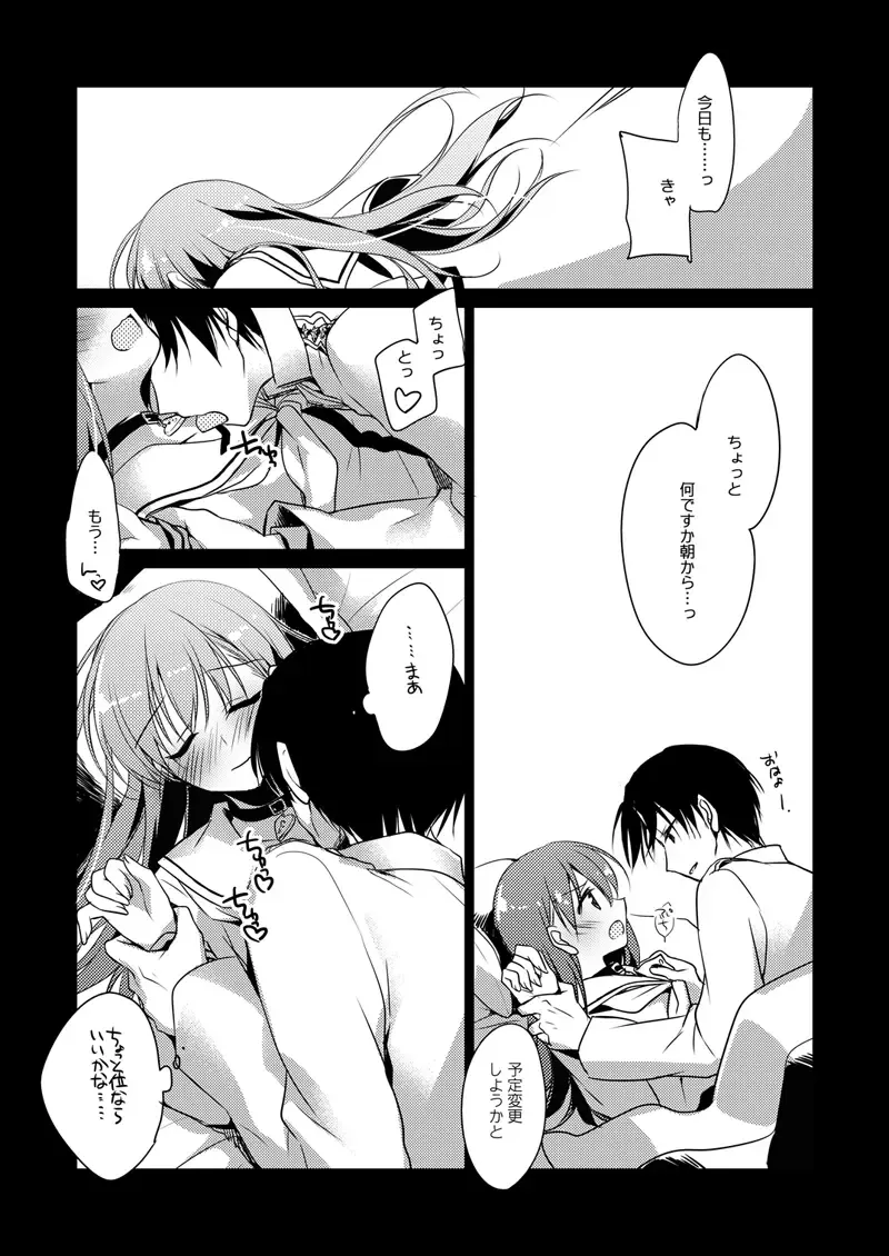 [Motomiya Mitsuki] Koisuru Juuraisou Juunyoukan Soushuuhen Fhentai - Page 84