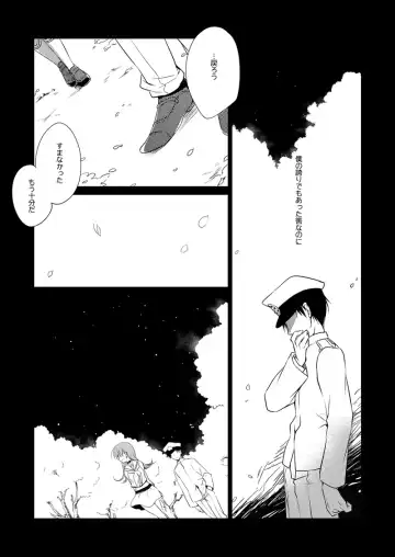 [Motomiya Mitsuki] Koisuru Juuraisou Juunyoukan Soushuuhen Fhentai - Page 112