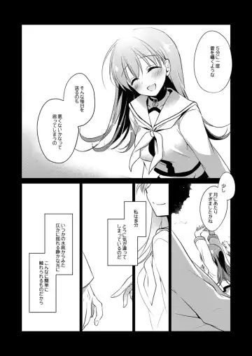 [Motomiya Mitsuki] Koisuru Juuraisou Juunyoukan Soushuuhen Fhentai - Page 114