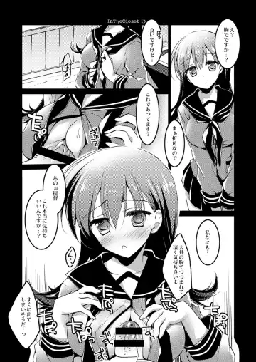 [Motomiya Mitsuki] Koisuru Juuraisou Juunyoukan Soushuuhen Fhentai - Page 14