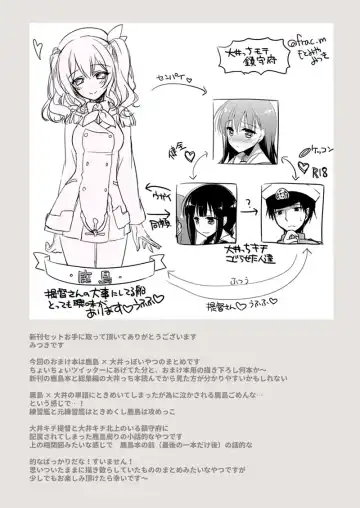 [Motomiya Mitsuki] Koisuru Juuraisou Juunyoukan Soushuuhen Fhentai - Page 165