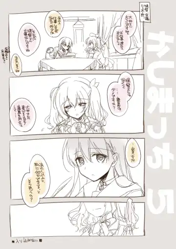 [Motomiya Mitsuki] Koisuru Juuraisou Juunyoukan Soushuuhen Fhentai - Page 170