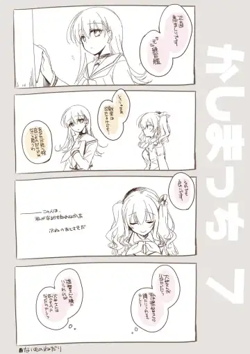 [Motomiya Mitsuki] Koisuru Juuraisou Juunyoukan Soushuuhen Fhentai - Page 172